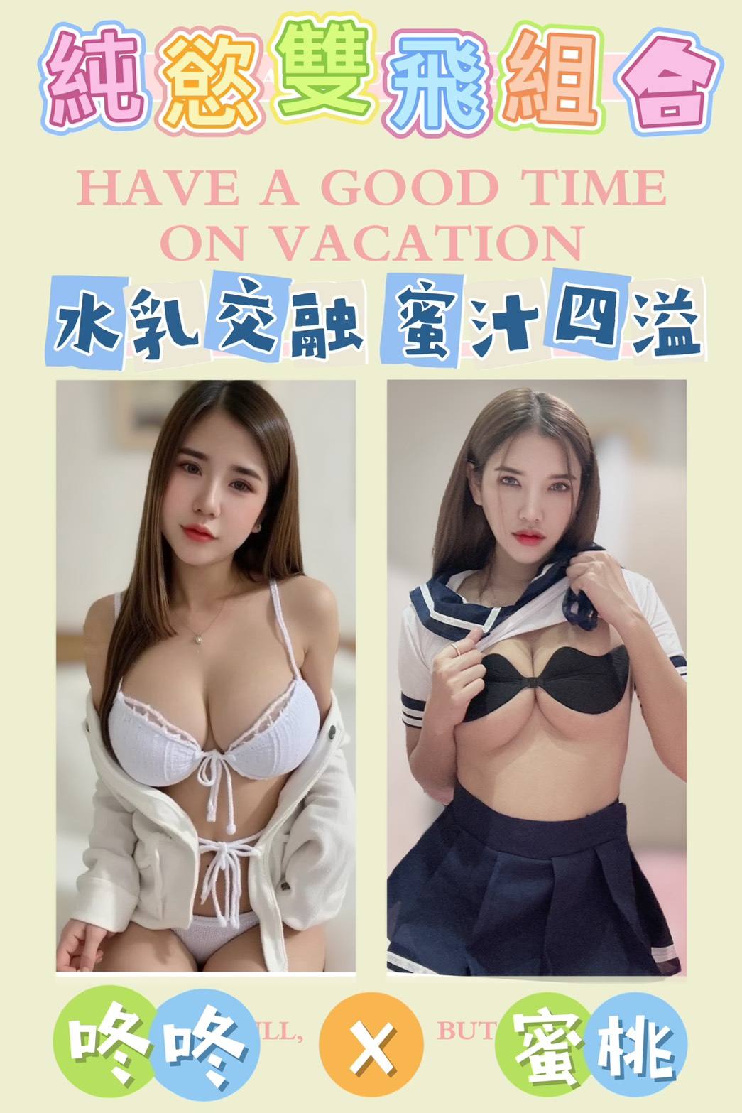 高雄 小模 小魚 C 大學學生妹